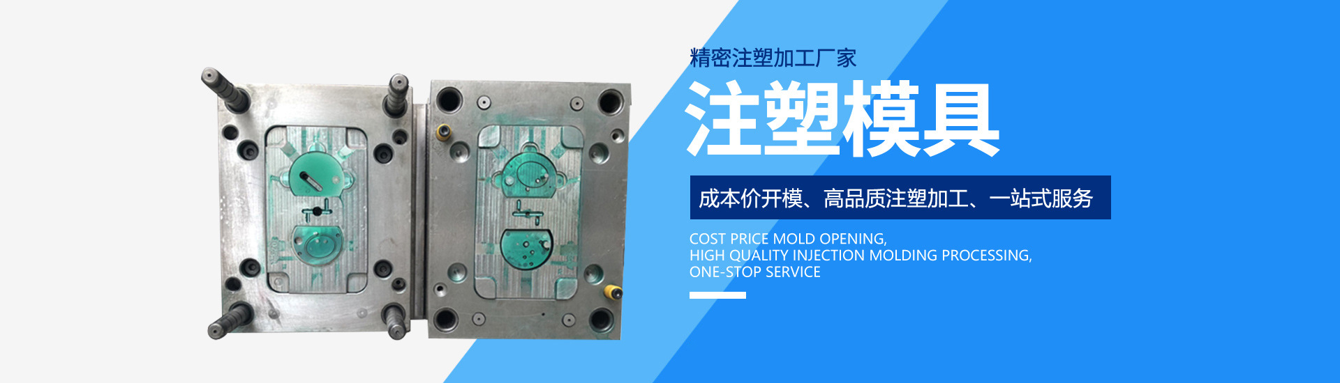 湖北模具制造